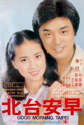京剧电影曹操与杨修尚长荣言兴朋海报